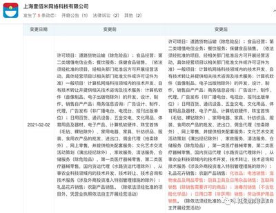 叮咚買菜拓寬業務版圖 新增化妝品、寵物食品與廚具衛具銷售